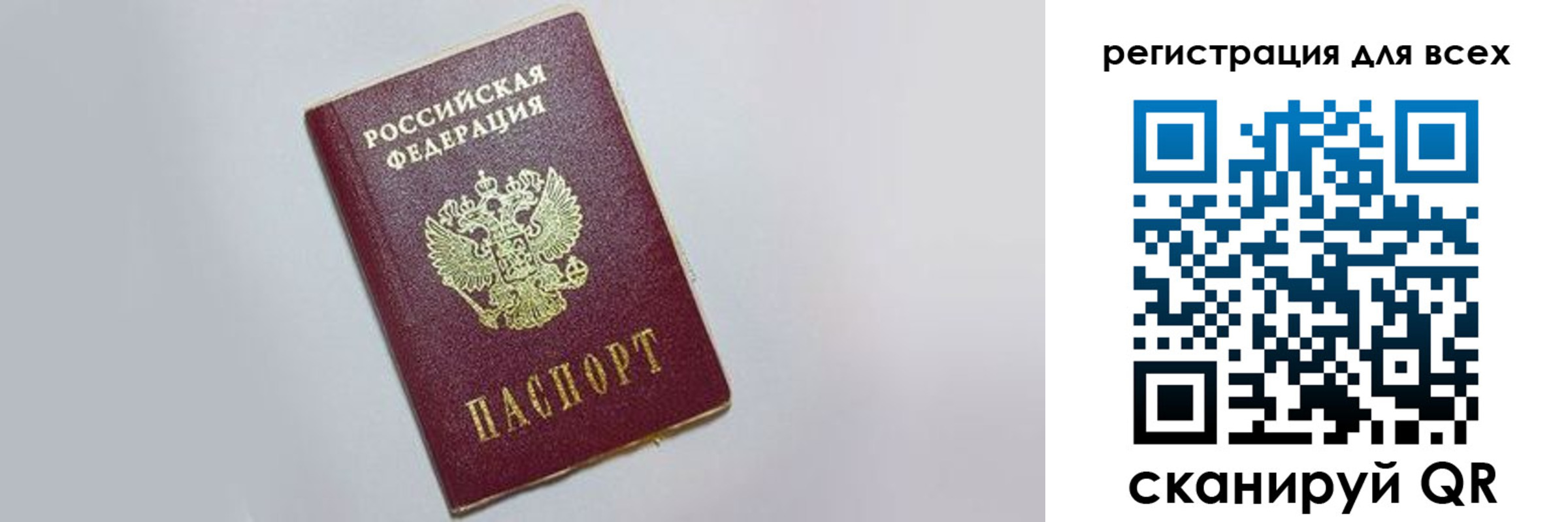 прописка 2025 в Тамбовской области