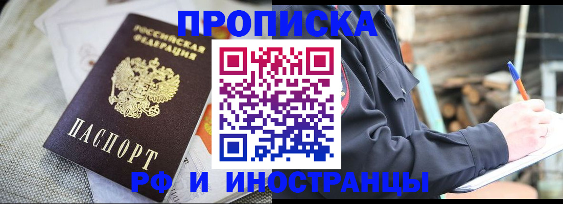 временная регистрация поиск в Тамбовской области