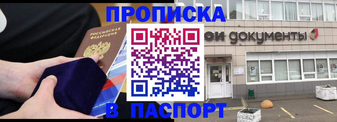 временная регистрация в квартире в Тамбовской области
