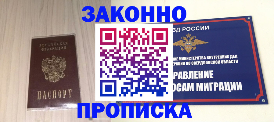 прописка паспорт в Тамбовской области