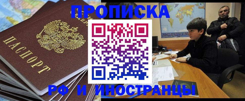 прописка для школы в Тамбовской области